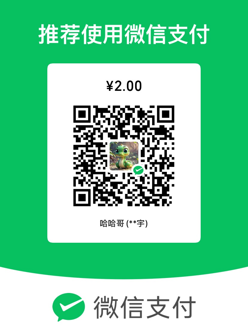 微信收款码